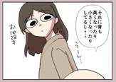 『背がいきなり伸びたり縮んだりする叔父の話』(5／24)