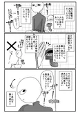 『人って本当に怖い時喉がひゅって鳴るんだなって思いました』(1／2)