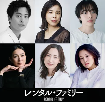 木村文、安藤玉恵、森田望智ら追加キャストが解禁　東京でのアジアン・プレミアの開催も決定＜レンタル・ファミリー＞　