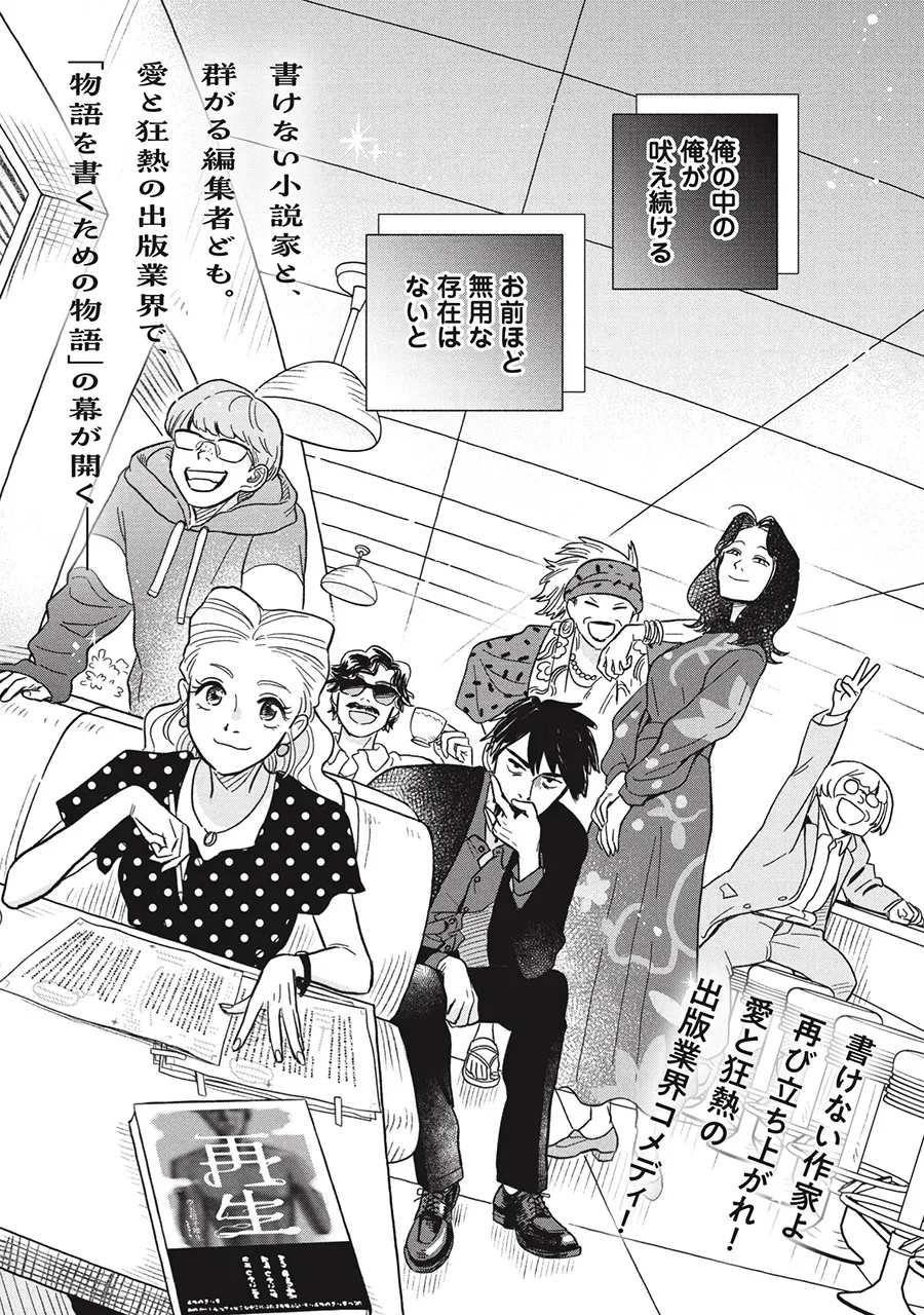 『空五倍子先生の書けない生活』(2／20)