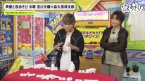 浪川大輔＆森久保祥太郎が “お互いの好きなところ”を赤面トーク「口元にチョコパンのチョコをつけてるところ」