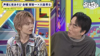 川島零士の周辺人物にアンケート調査「突然、数十万円するゲームの絵画を購入」など意外な一面も＜声優と夜あそび＞