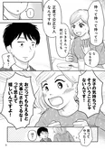 【漫画】『「女はおごられて当然」と思ってる昭和引きずり女が、婚活した話』まとめ読み