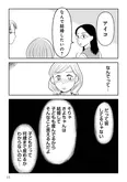 【漫画】『「女はおごられて当然」と思ってる昭和引きずり女が、婚活した話』まとめ読み