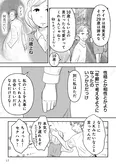 【漫画】『「女はおごられて当然」と思ってる昭和引きずり女が、婚活した話』まとめ読み