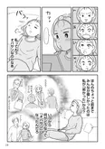 【漫画】『「女はおごられて当然」と思ってる昭和引きずり女が、婚活した話』まとめ読み