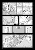 【漫画】『「女はおごられて当然」と思ってる昭和引きずり女が、婚活した話』まとめ読み