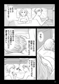 【漫画】『「女はおごられて当然」と思ってる昭和引きずり女が、婚活した話』まとめ読み