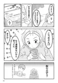 【漫画】『「女はおごられて当然」と思ってる昭和引きずり女が、婚活した話』まとめ読み