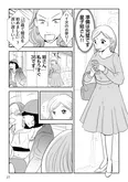 【漫画】『「女はおごられて当然」と思ってる昭和引きずり女が、婚活した話』まとめ読み