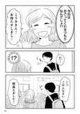 【漫画】『「女はおごられて当然」と思ってる昭和引きずり女が、婚活した話』まとめ読み