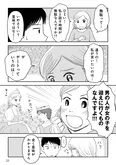 【漫画】『「女はおごられて当然」と思ってる昭和引きずり女が、婚活した話』まとめ読み