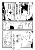 【漫画】『「女はおごられて当然」と思ってる昭和引きずり女が、婚活した話』まとめ読み