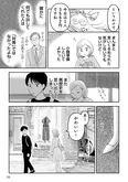 【漫画】『「女はおごられて当然」と思ってる昭和引きずり女が、婚活した話』まとめ読み