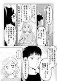 【漫画】『「女はおごられて当然」と思ってる昭和引きずり女が、婚活した話』まとめ読み