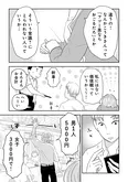【漫画】『「女はおごられて当然」と思ってる昭和引きずり女が、婚活した話』まとめ読み