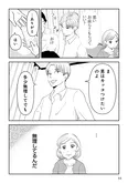 【漫画】『「女はおごられて当然」と思ってる昭和引きずり女が、婚活した話』まとめ読み