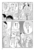 【漫画】『「女はおごられて当然」と思ってる昭和引きずり女が、婚活した話』まとめ読み