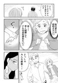 【漫画】『「女はおごられて当然」と思ってる昭和引きずり女が、婚活した話』まとめ読み