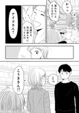 【漫画】『「女はおごられて当然」と思ってる昭和引きずり女が、婚活した話』まとめ読み