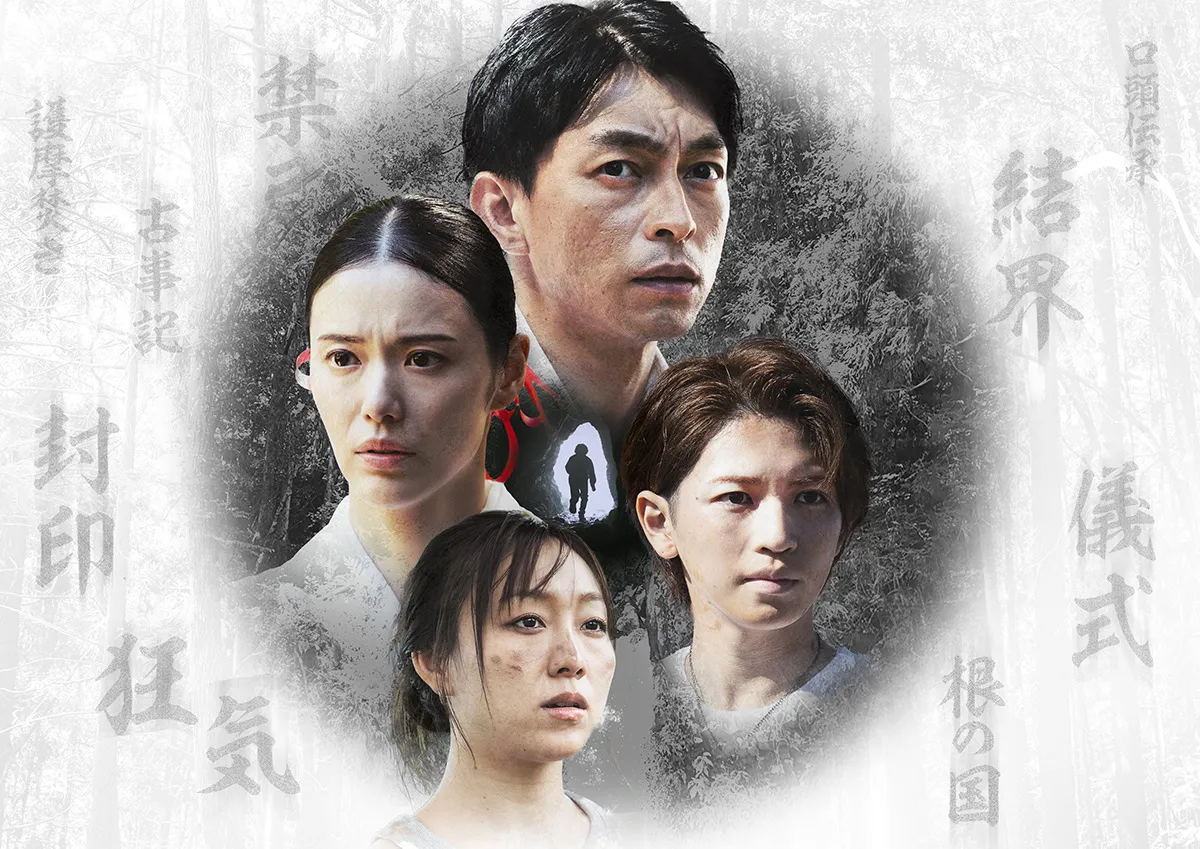 映画「男神」メインビジュアル