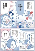 『つらい腰痛がす～っと消える！1分腰ゆるめストレッチ』より