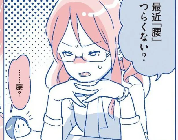 『つらい腰痛がす～っと消える！1分腰ゆるめストレッチ』より