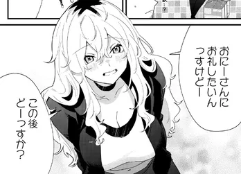 家電を買いに行った先でギャルを助けた男…実は“お隣さん同士”で「こういう展開好き過ぎ」【漫画】