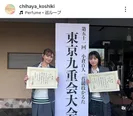 當真あみ＆嵐莉菜、笑顔がかわいい“昇級”ショット