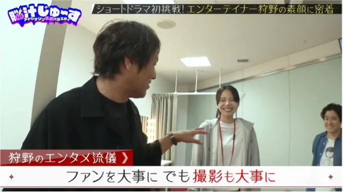 【写真】実は狩野英孝のファンだった出演女優の川口ゆりな