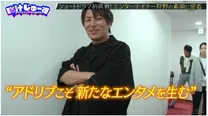 狩野英孝がショートドラマを制作　脚本から監督、役者まで全てをこなす＜脳汁じゅ～すSeason2＞