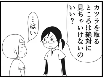 【漫画】介護士のウメ、薄毛利用者の尊厳を守る中でピンチ到来「お尻ふきます!!」(140)ヨシアキさんの秘密(後編)