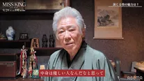 森愁斗、“皮肉屋”で“ずる賢い棋士”で新境地「新しい僕を届けられるんじゃないかな」＜MISS KING / ミス・キング＞