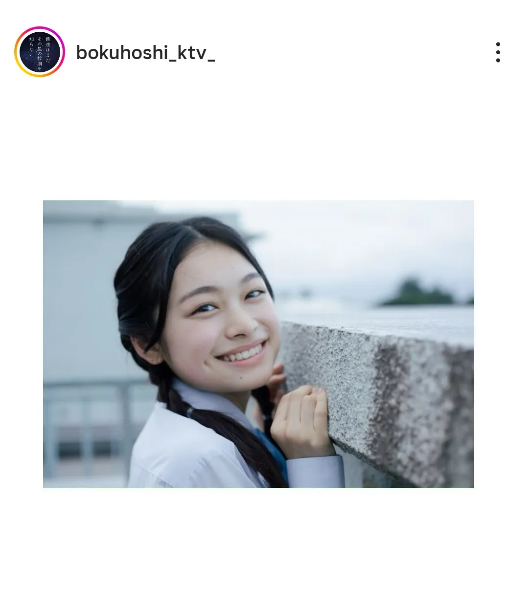 月島琉衣、「真っ直ぐ、江見ちゃん」笑顔のソロショット