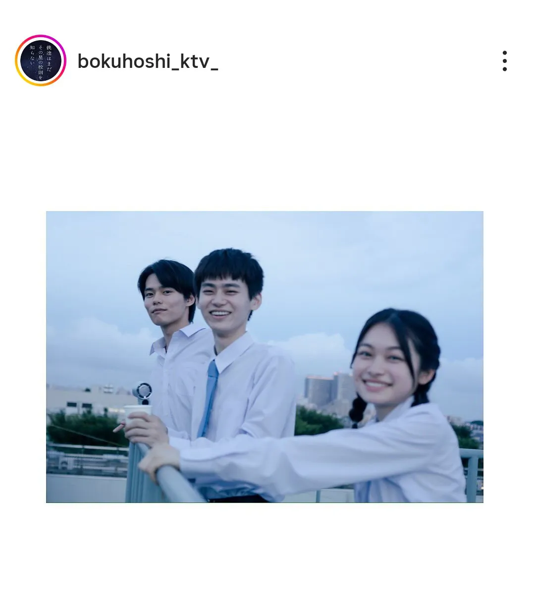 日向亘＆月島琉衣＆のせりん、屋上で横並びのスリーショット