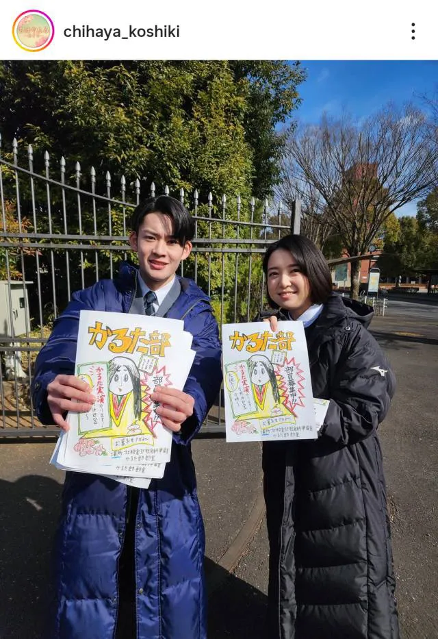 山時聡真＆上白石萌音、趣のある手書きの勧誘チラシを手にするオフショット