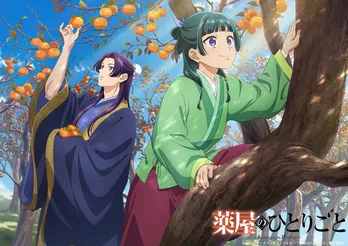 ＜薬屋のひとりごと＞“猫猫、壬氏と巡る四季”9月ビジュアル＆ハロウィン描き下ろしキャラクターシルエット公開