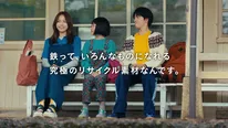 新CM「しりとり」篇