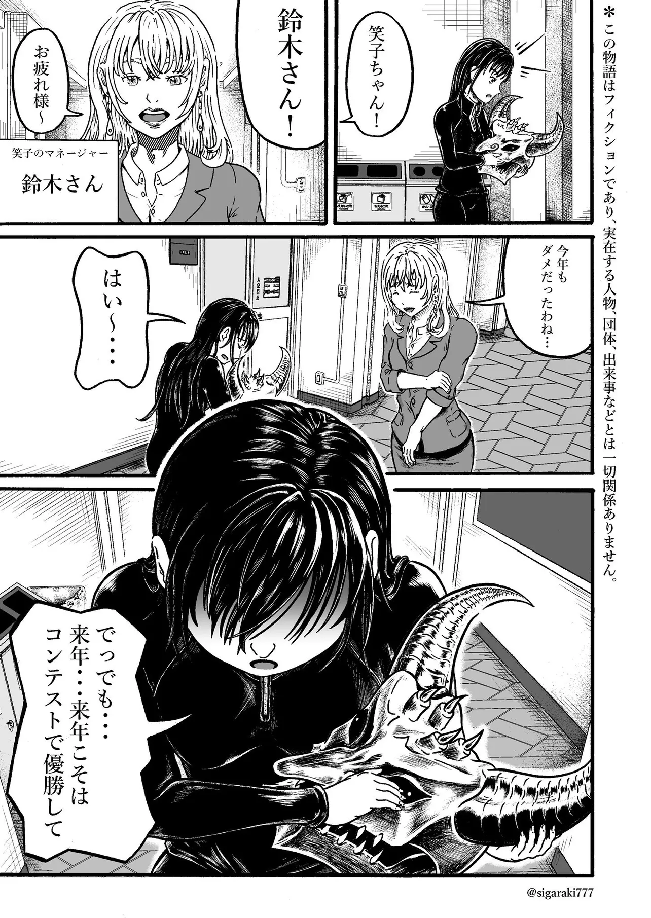 『美人芸人華道笑子』（4／50）