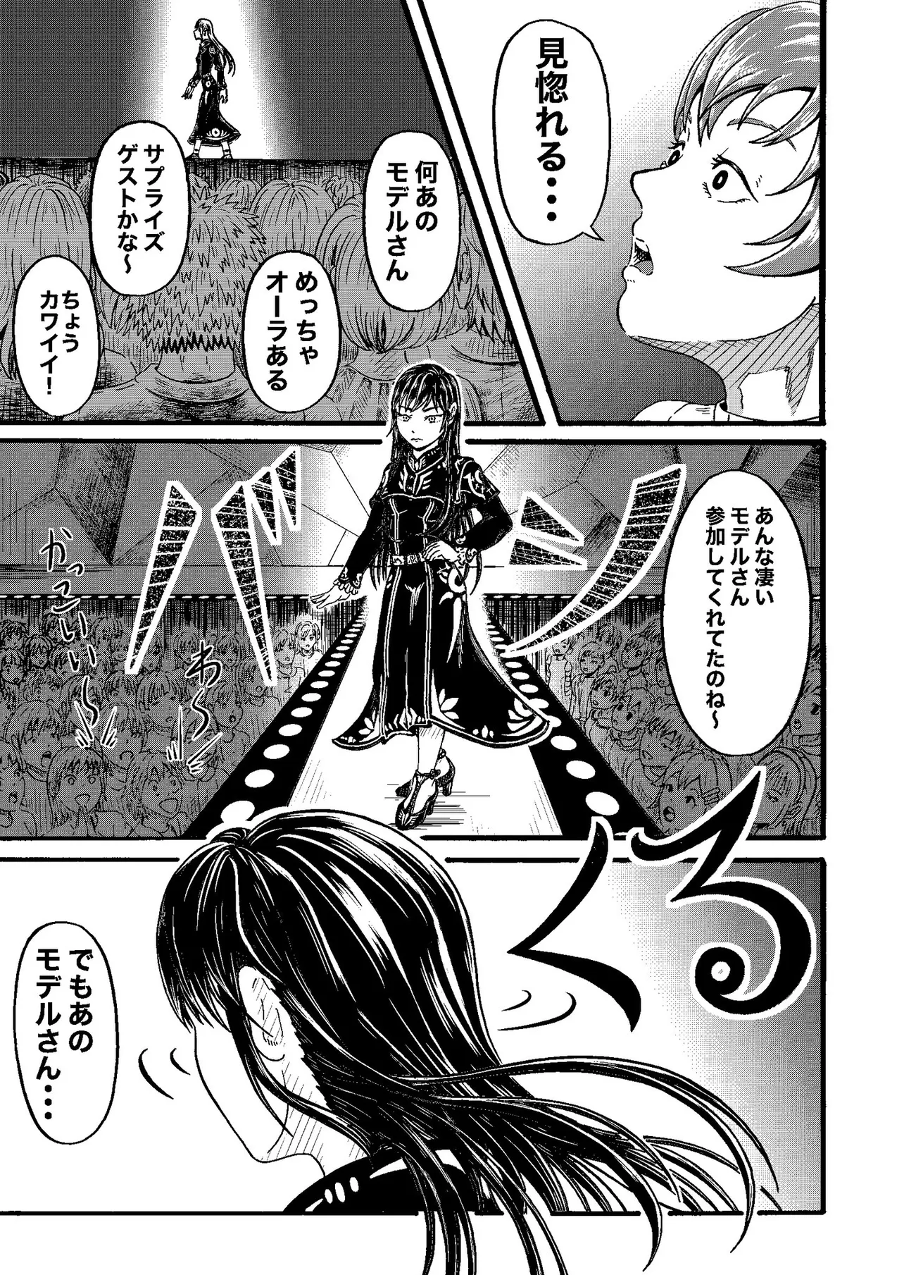 『美人芸人華道笑子』（16／50）