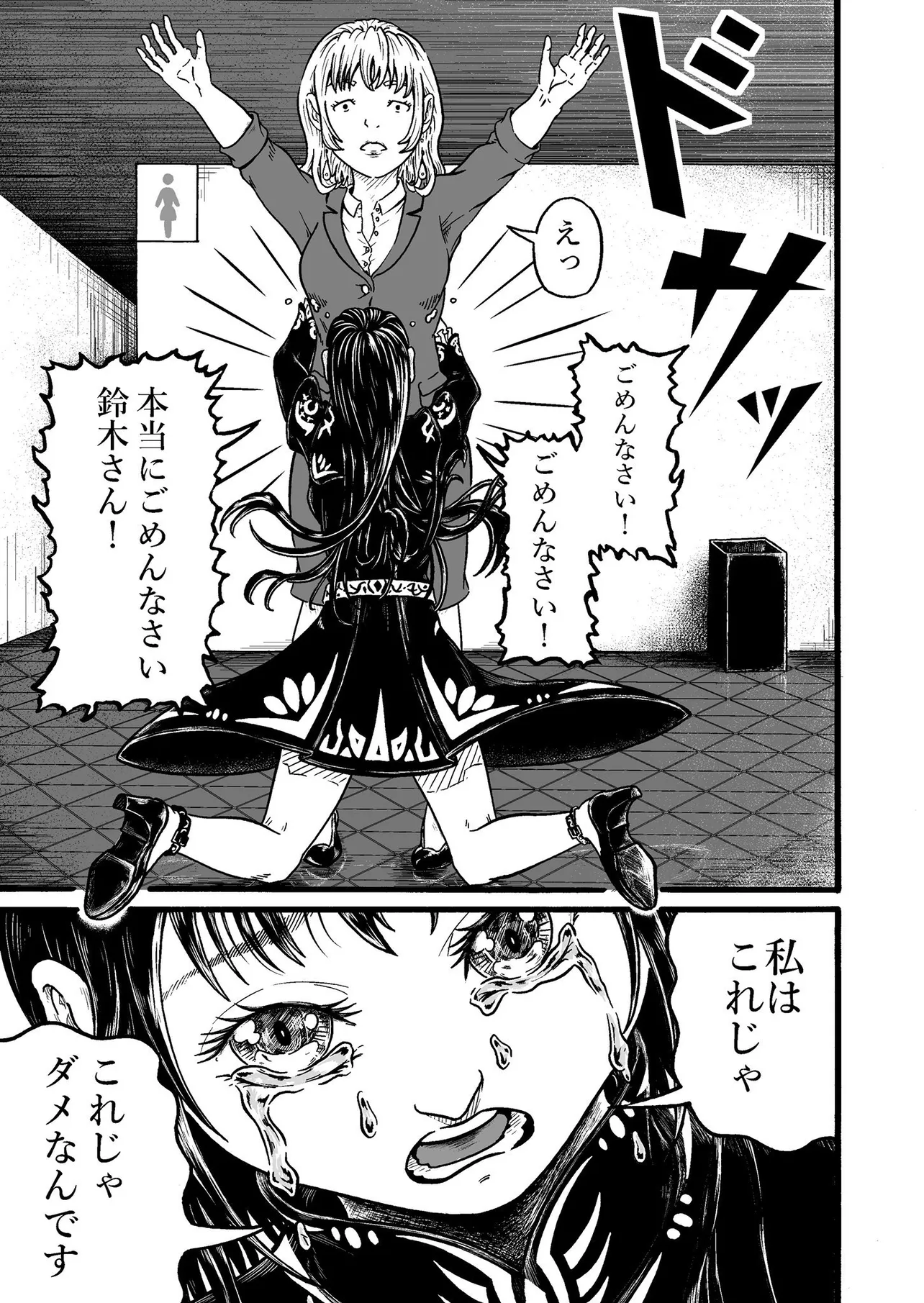 『美人芸人華道笑子』（18／50）