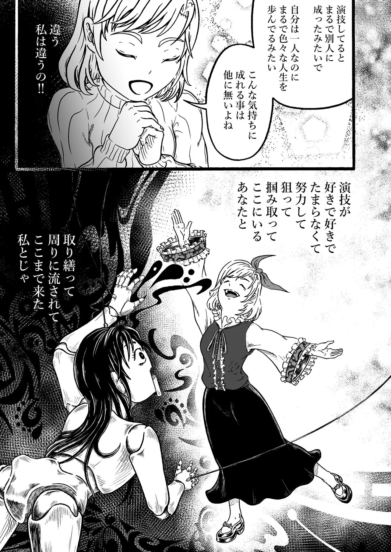 『美人芸人華道笑子』（24／50）