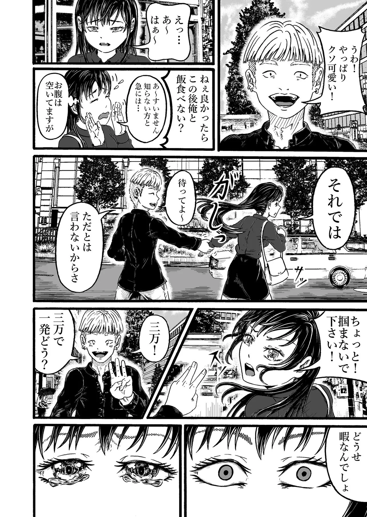 『美人芸人華道笑子』(31/50)