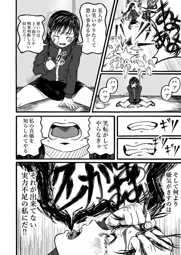 『美人芸人華道笑子』（35／50）