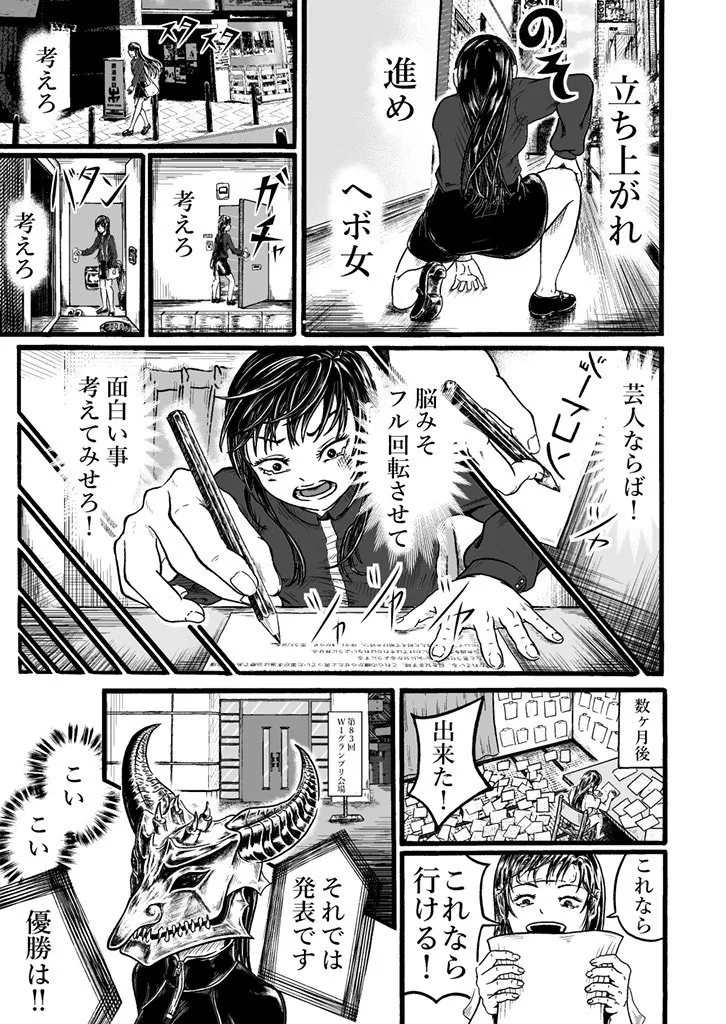 『美人芸人華道笑子』（36／50）