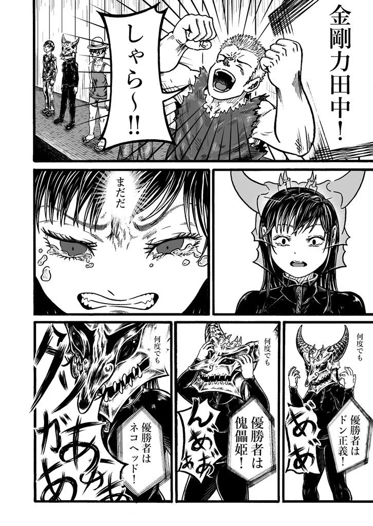 『美人芸人華道笑子』（37／50）