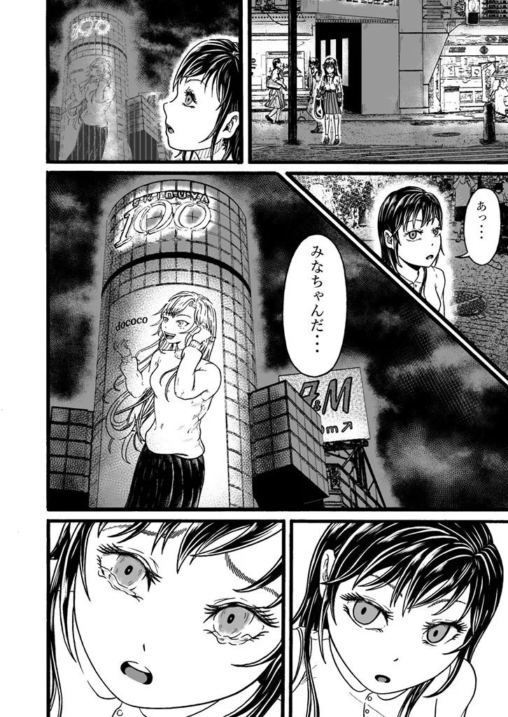 『美人芸人華道笑子』（41／50）