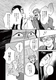 【漫画】子役時代に好きだった男の子が向かいに引っ越してきた！絶対に今の引きこもりの姿を見られたくない／再生のウズメ(3)