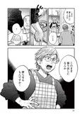 【漫画】子役時代に好きだった男の子が向かいに引っ越してきた！絶対に今の引きこもりの姿を見られたくない／再生のウズメ(3)