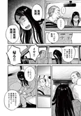 【漫画】 引きこもり歴12年の40歳が働くことに!? 職場に到着するも「無理」と感じてしまい…／再生のウズメ(8)
